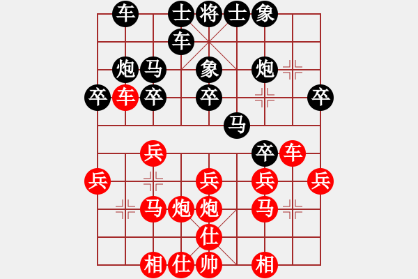 象棋棋谱图片：靳玉砚 先胜 李家华 - 步数：20 