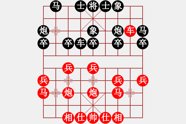 象棋棋譜圖片：王清 先勝 張黎明 - 步數(shù)：20 