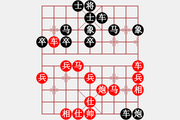 象棋棋譜圖片：深深的海洋[2821930184] -VS- 橫才俊儒[292832991] - 步數(shù)：40 