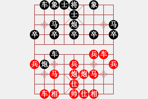 象棋棋譜圖片：軍歌嘹亮(1段)-負(fù)-風(fēng)擺柳(2段) - 步數(shù)：20 