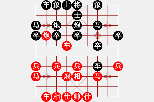 象棋棋譜圖片：【中】棋如人生[黑] -VS- 縱橫四海[紅] - 步數(shù)：20 