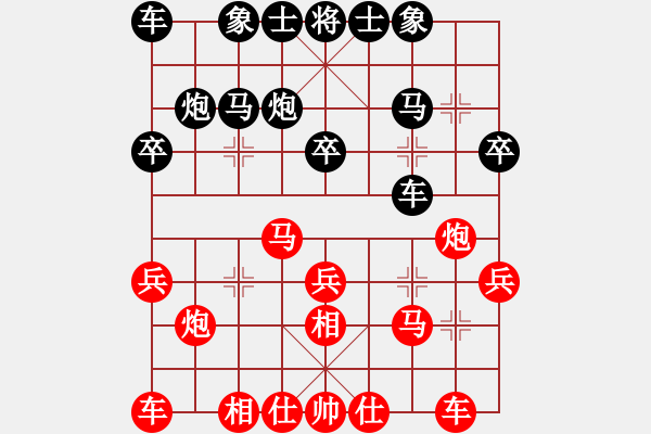 象棋棋譜圖片：自由人士(2段)-負(fù)-美人令人憐(2段) - 步數(shù)：20 