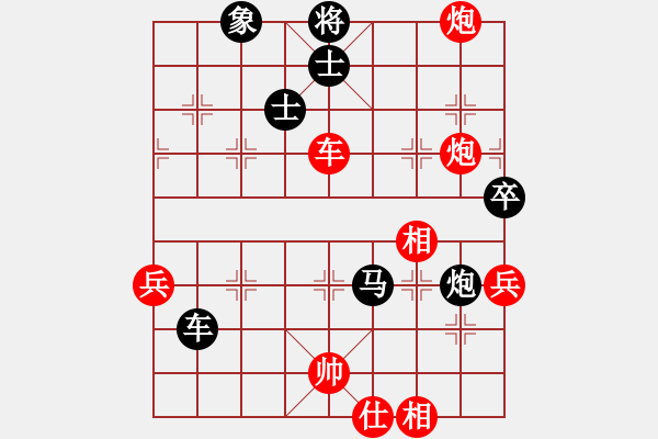 象棋棋譜圖片：自由人士(2段)-負(fù)-美人令人憐(2段) - 步數(shù)：70 