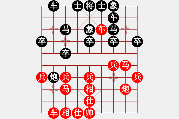 象棋棋譜圖片：仙人指路（業(yè)四升業(yè)五評(píng)測對(duì)局）我后勝 - 步數(shù)：20 