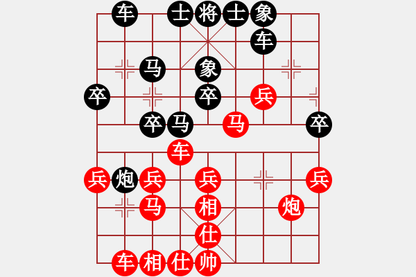 象棋棋譜圖片：仙人指路（業(yè)四升業(yè)五評(píng)測對(duì)局）我后勝 - 步數(shù)：30 