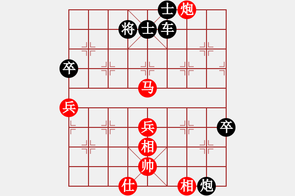 象棋棋譜圖片：仙人指路（業(yè)四升業(yè)五評(píng)測對(duì)局）我后勝 - 步數(shù)：80 