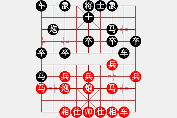 象棋棋譜圖片：榕樹(shù)下的夢(mèng)[5245866] 后勝 芳棋(純?nèi)讼缕?[893812128] - 步數(shù)：20 