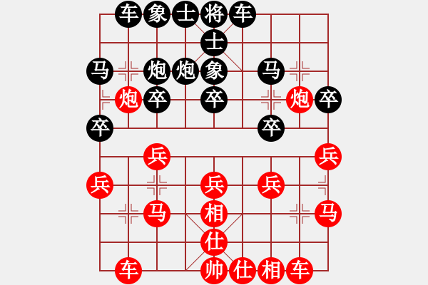 象棋棋譜圖片：云中月[1363870449] -VS- 我愛(ài)我家[545392734] - 步數(shù)：20 