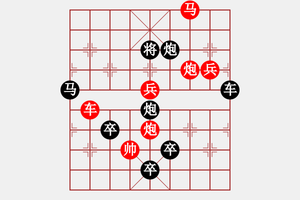 象棋棋譜圖片：萬眾一心 - 金冠成 擬局 - 步數(shù)：20 