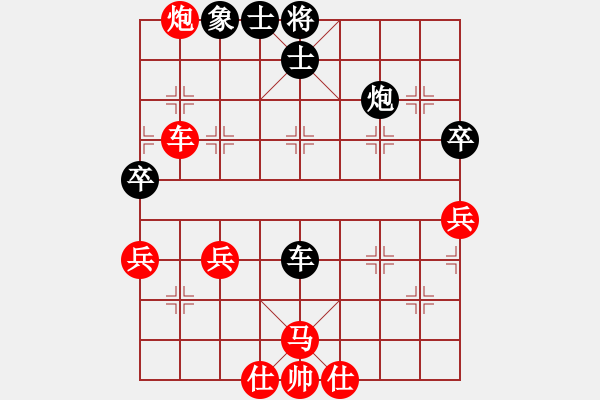 象棋棋譜圖片：順炮緩開車 黑勝 - 步數(shù)：70 