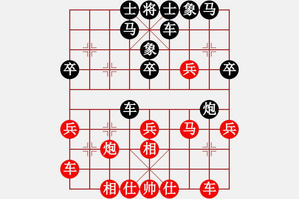 象棋棋譜圖片：寶貝好好(9星)-負-哥哥你錯了(7星) - 步數(shù)：30 