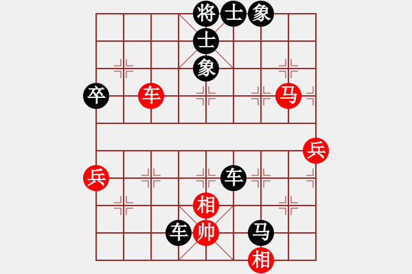 象棋棋譜圖片：lenovoss(至尊)-負-逍遙逸士(至尊) - 步數(shù)：80 