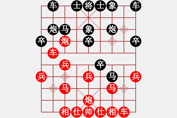 象棋棋譜圖片：拼命三郎石(9段)-勝-老玩友(4段) - 步數(shù)：20 