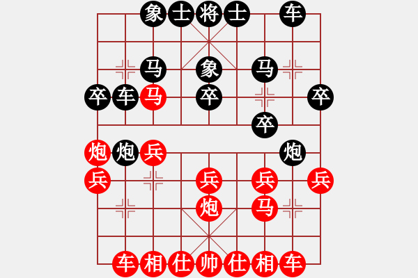 象棋棋譜圖片：黑龍江省棋牌運(yùn)動(dòng)管理中心 崔革 和 四川成都龍翔通訊 孟辰 - 步數(shù)：20 