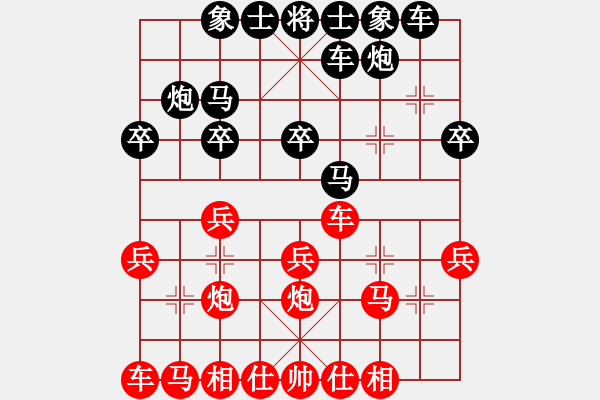 象棋棋譜圖片：人機(jī)對(duì)戰(zhàn) 2024-11-14 22:48 - 步數(shù)：20 