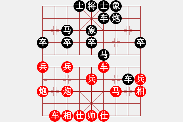 象棋棋譜圖片：人機(jī)對(duì)戰(zhàn) 2024-11-14 22:48 - 步數(shù)：30 