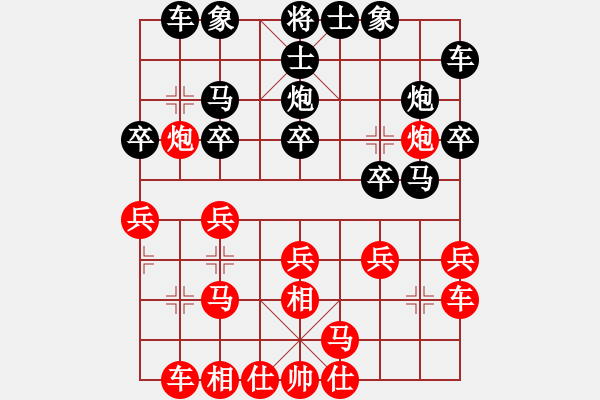 象棋棋譜圖片：羽毛 - 步數(shù)：20 