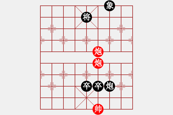 象棋棋譜圖片：深圳街頭一局棋 - 步數(shù)：10 