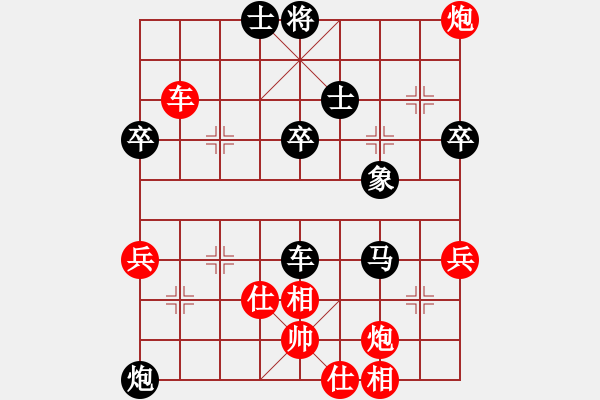 象棋棋譜圖片：柳大華     先勝 宗永生     - 步數(shù)：70 