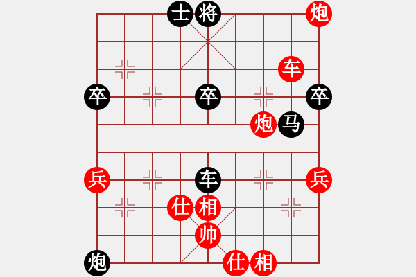 象棋棋譜圖片：柳大華     先勝 宗永生     - 步數(shù)：77 