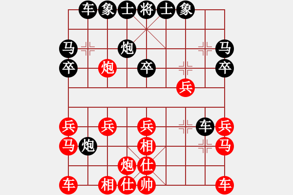 象棋棋譜圖片：cp123321[紅先負] -VS- 贏一盤實在難[黑] 仙人指路飛相對卒底炮 - 步數(shù)：20 