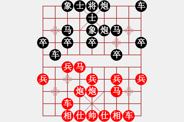 象棋棋譜圖片：魔法學(xué)徒[290569317] -VS- 開心十分[1159750988] - 步數(shù)：20 