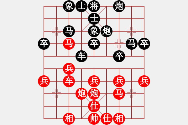 象棋棋譜圖片：魔法學(xué)徒[290569317] -VS- 開心十分[1159750988] - 步數(shù)：30 