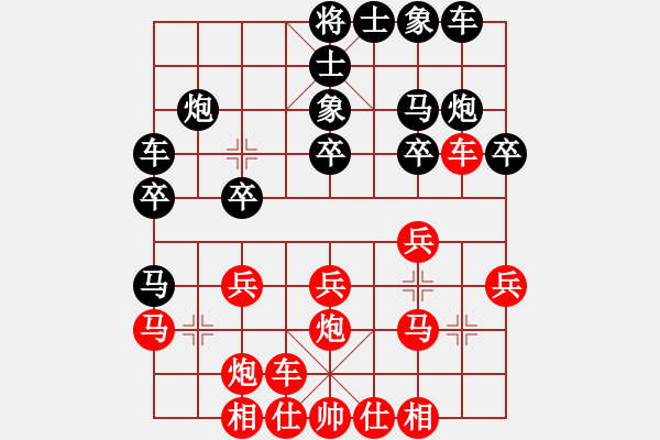 象棋棋谱图片：赵子雨 先和 赵国荣 - 步数：20 