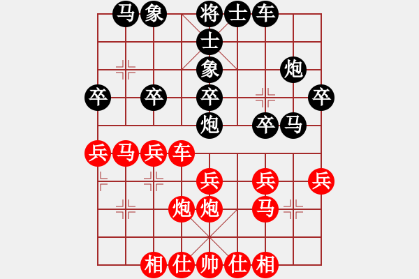 象棋棋譜圖片：feir 華 上山太難 - 步數(shù)：25 