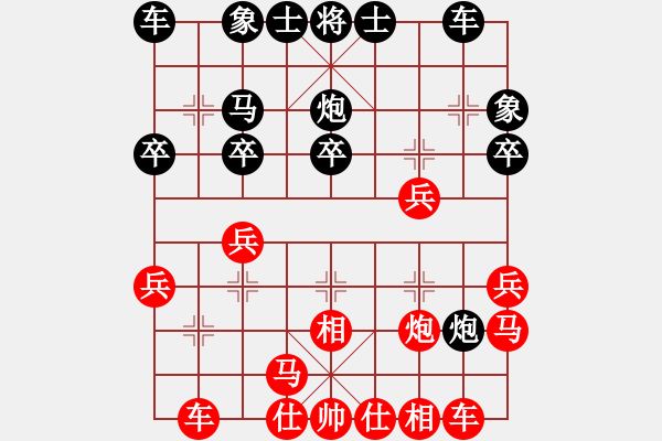 象棋棋譜圖片：權(quán)德利 先負(fù) 吳宗滋 - 步數(shù)：20 