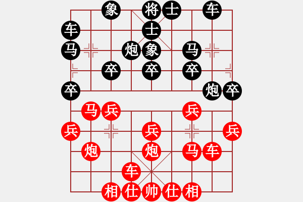 象棋棋譜圖片：劉莉 -紅先勝- 何去何從、 - 步數(shù)：20 