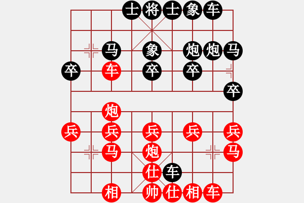 象棋棋譜圖片：請(qǐng)走兩步[3315672161] -VS- 橫才俊儒[292832991] - 步數(shù)：20 