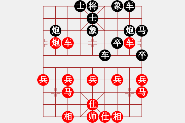 象棋棋譜圖片：請(qǐng)走兩步[3315672161] -VS- 橫才俊儒[292832991] - 步數(shù)：30 