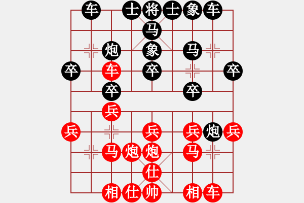 象棋棋谱图片：天津棋女(3r)-和-普通级软件(4r) - 步数：20 