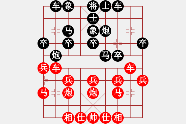 象棋棋譜圖片：刀鋒第一號(4段)-負-老生可畏(9段) - 步數(shù)：20 