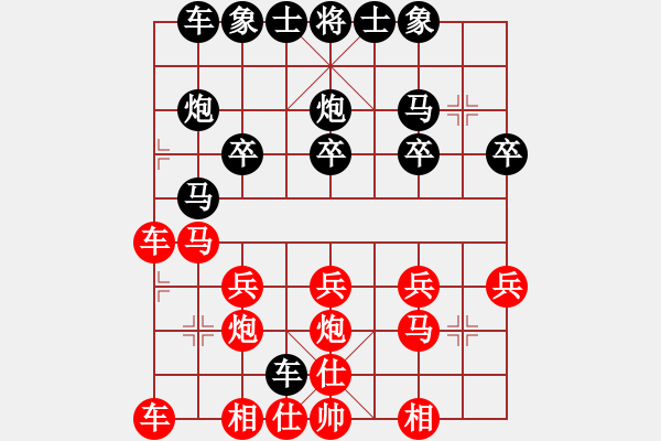 象棋棋譜圖片：老肖紅先負(fù)幽谷513 - 步數(shù)：20 