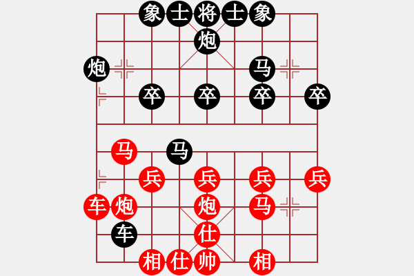 象棋棋譜圖片：老肖紅先負(fù)幽谷513 - 步數(shù)：30 