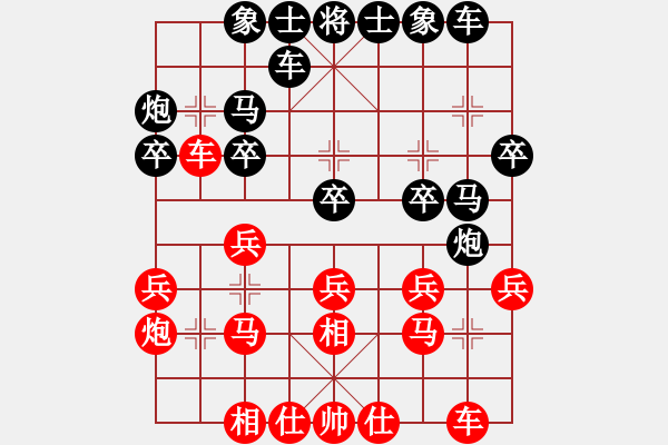 象棋棋譜圖片：人機對戰(zhàn) 2024-7-25 16:17 - 步數：20 