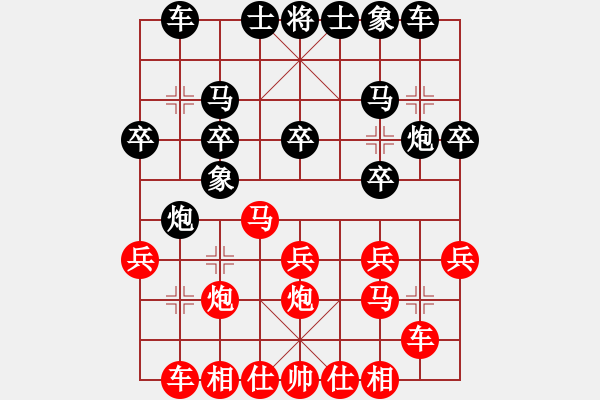 象棋棋譜圖片：奇門_太極[紅] -VS- 【奇門】人間正道[黑] - 步數(shù)：20 