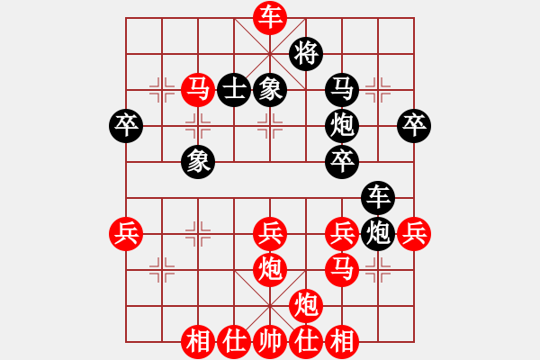 象棋棋譜圖片：奇門_太極[紅] -VS- 【奇門】人間正道[黑] - 步數(shù)：45 