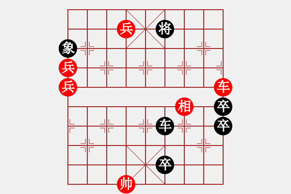 象棋棋譜圖片：新七星 首著紅【車二退二】 加【帥六退一】云濤變例，黑勝 - 步數(shù)：5 