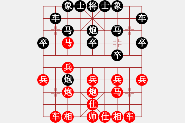 象棋棋譜圖片：靚仔英吉(月將)-勝-美麗人生(9段) - 步數(shù)：20 