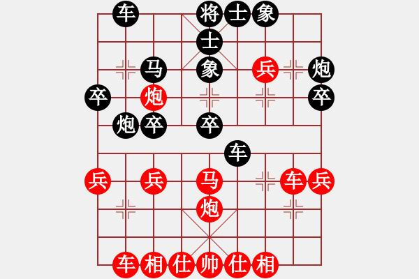 象棋棋谱图片：天山居士(9段)-和-雪拥兰关(8段) - 步数：30 