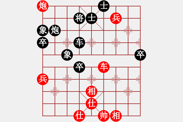 象棋棋谱图片：天山居士(9段)-和-雪拥兰关(8段) - 步数：90 