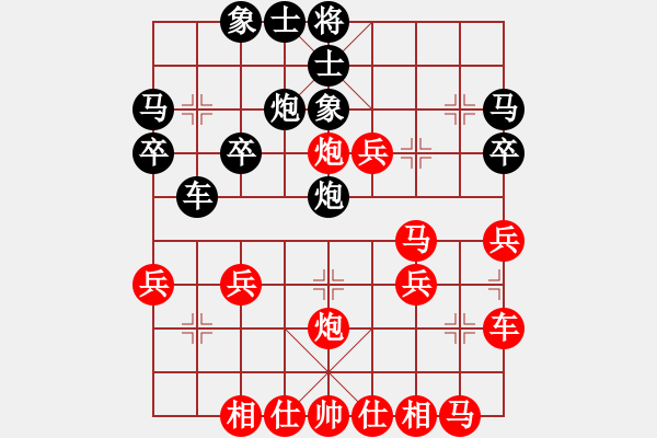 象棋棋譜圖片：橫才俊儒[紅] -VS- 佳郎[黑] - 步數(shù)：30 