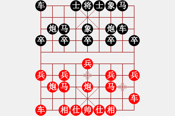 象棋棋譜圖片：橫才俊儒[292832991] -VS- Iよov .YОu[739145618] - 步數(shù)：10 