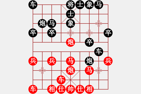 象棋棋譜圖片：橫才俊儒[292832991] -VS- Iよov .YОu[739145618] - 步數(shù)：20 