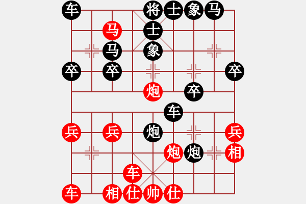 象棋棋譜圖片：橫才俊儒[292832991] -VS- Iよov .YОu[739145618] - 步數(shù)：29 