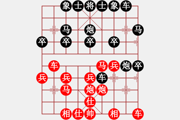 象棋棋譜圖片：反清復(fù)明[紅] -VS- 橫才俊儒[黑] - 步數(shù)：20 