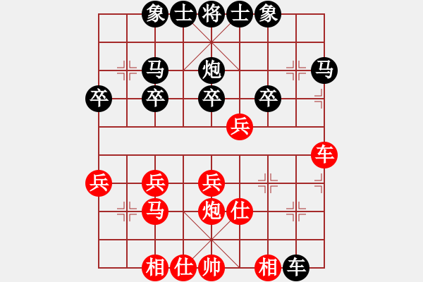 象棋棋譜圖片：反清復(fù)明[紅] -VS- 橫才俊儒[黑] - 步數(shù)：30 